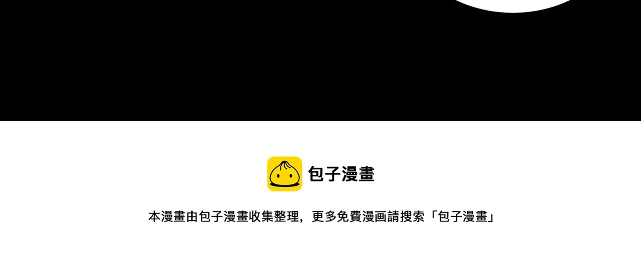 第11话 千古迷局 第61页