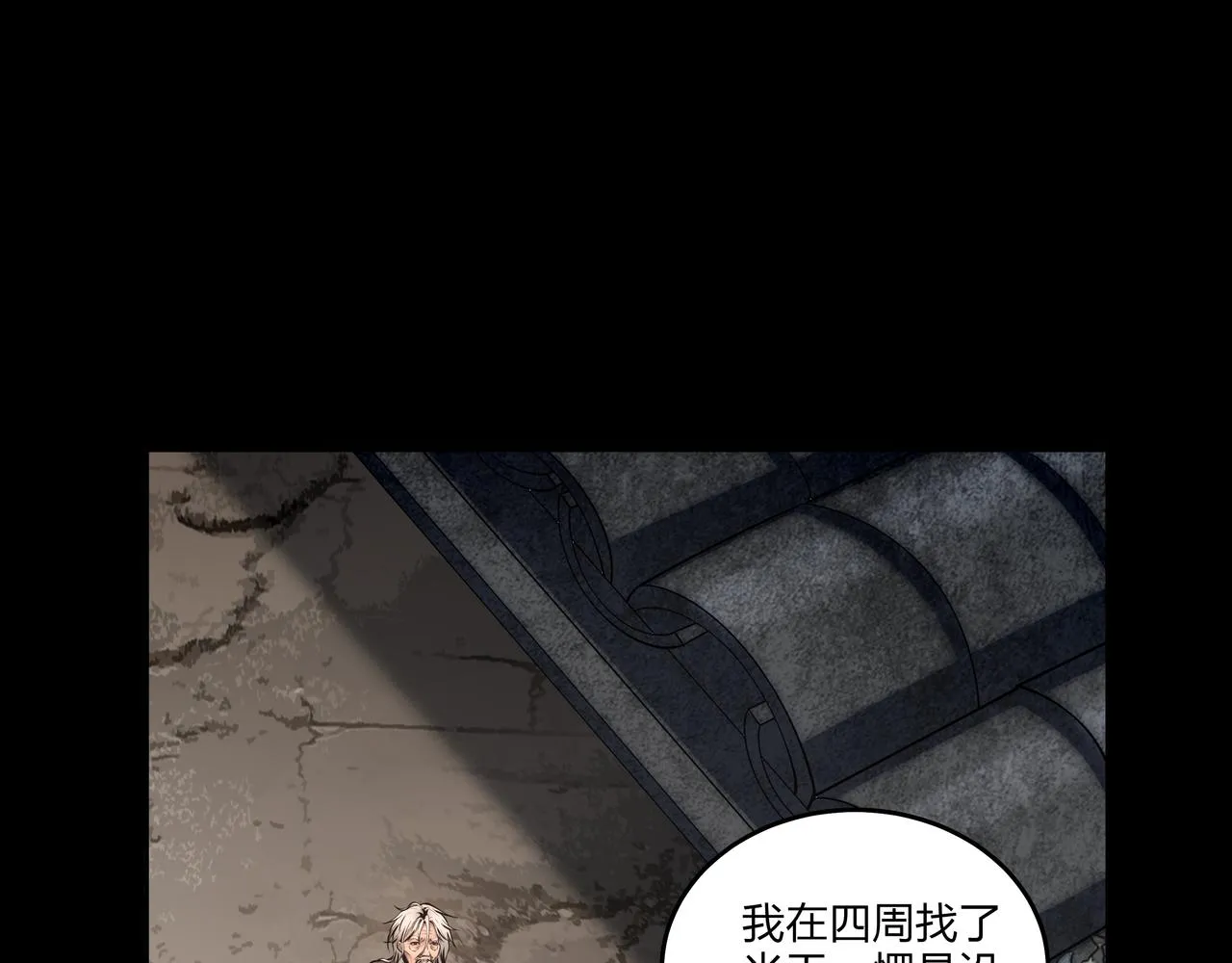 第11话 千古迷局 第62页