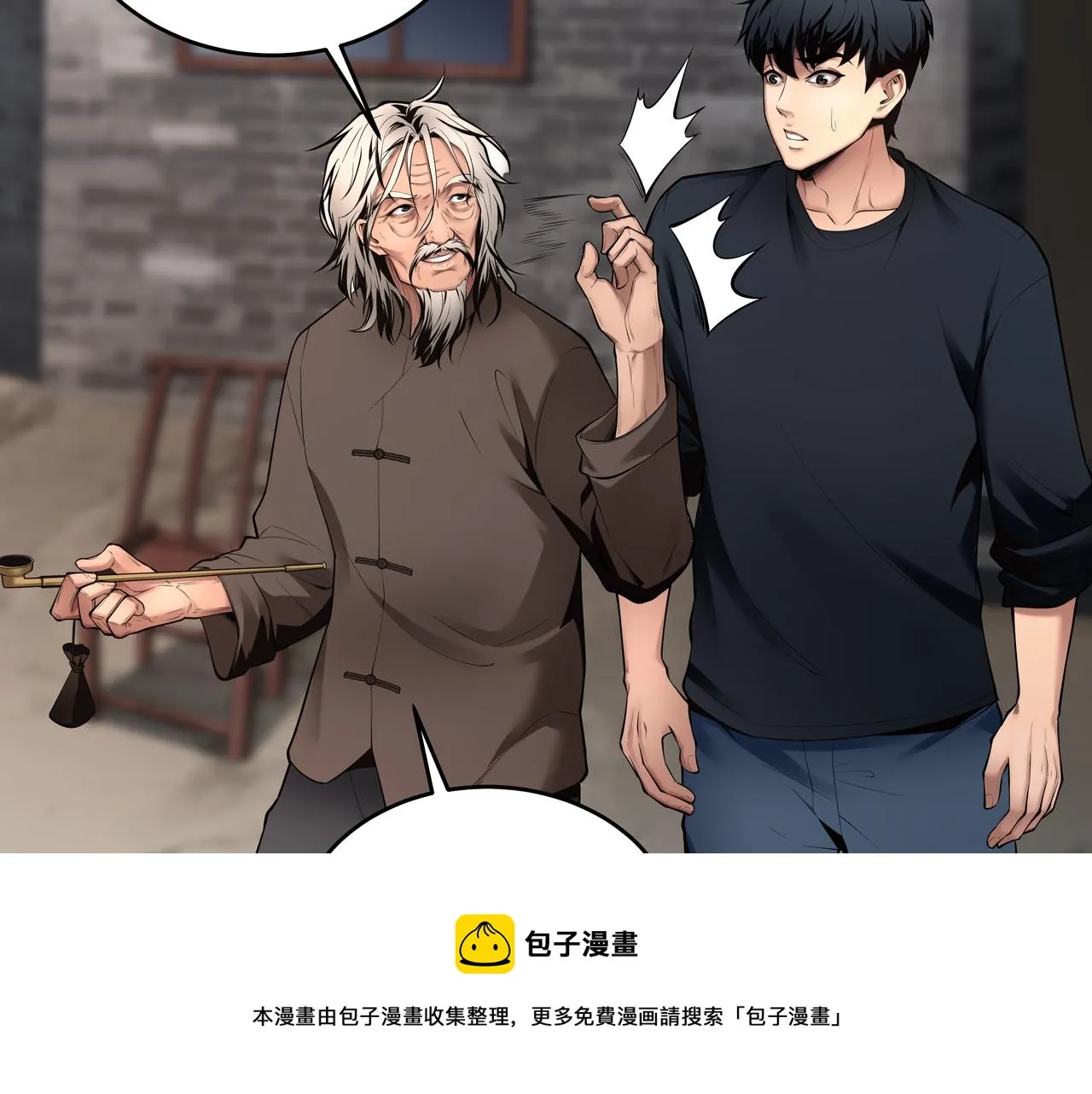 第11话 千古迷局 第65页
