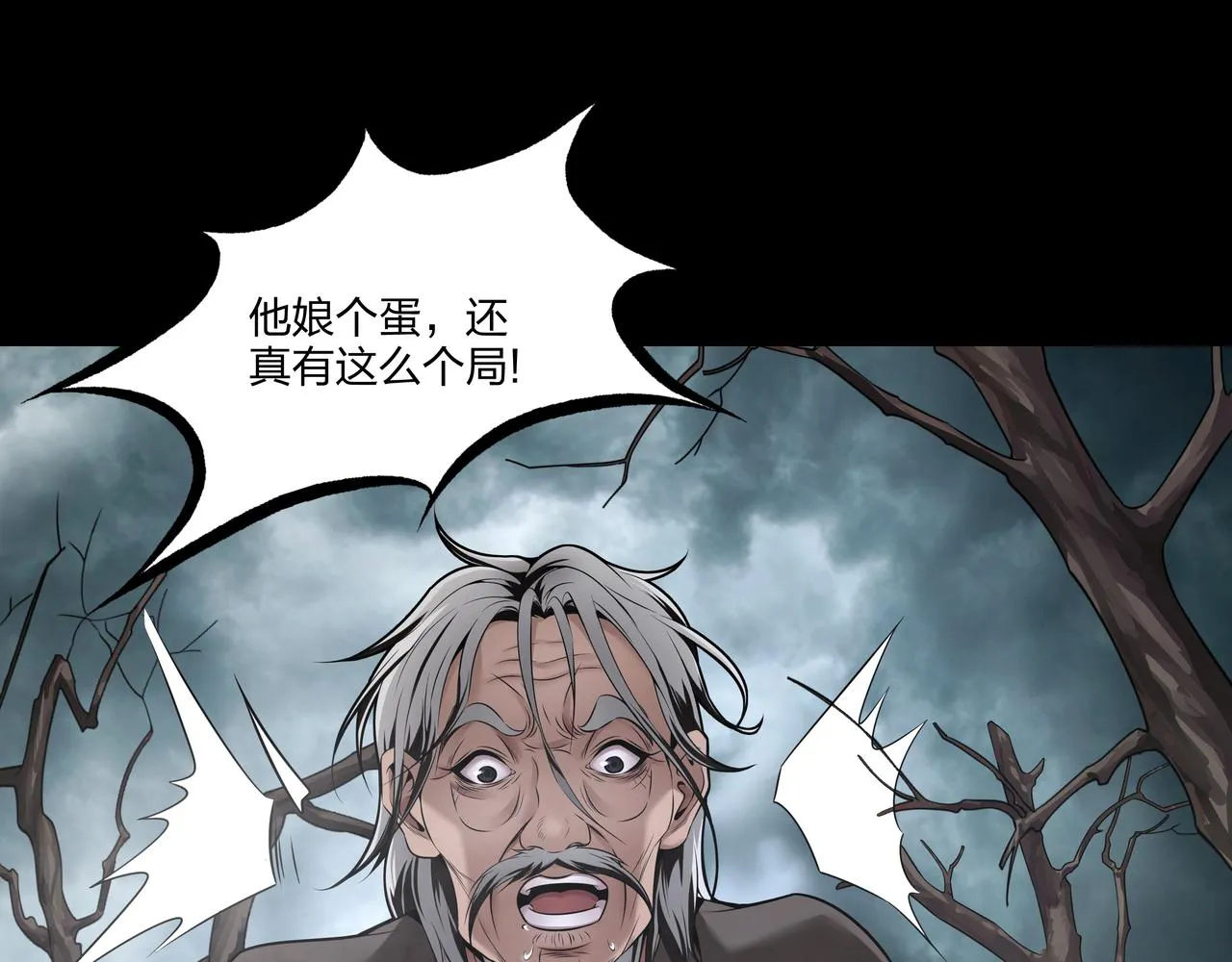 第11话 千古迷局 第71页