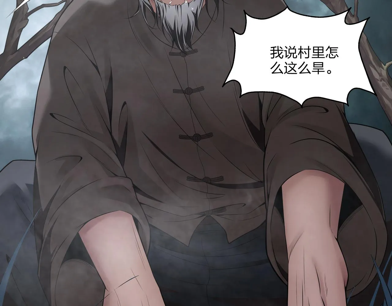 第11话 千古迷局 第72页