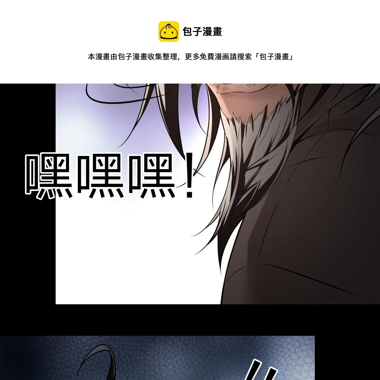 第11话 千古迷局 第89页