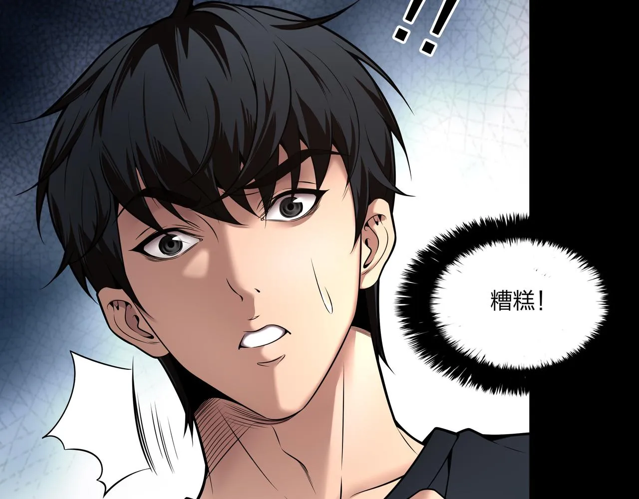 第11话 千古迷局 第90页