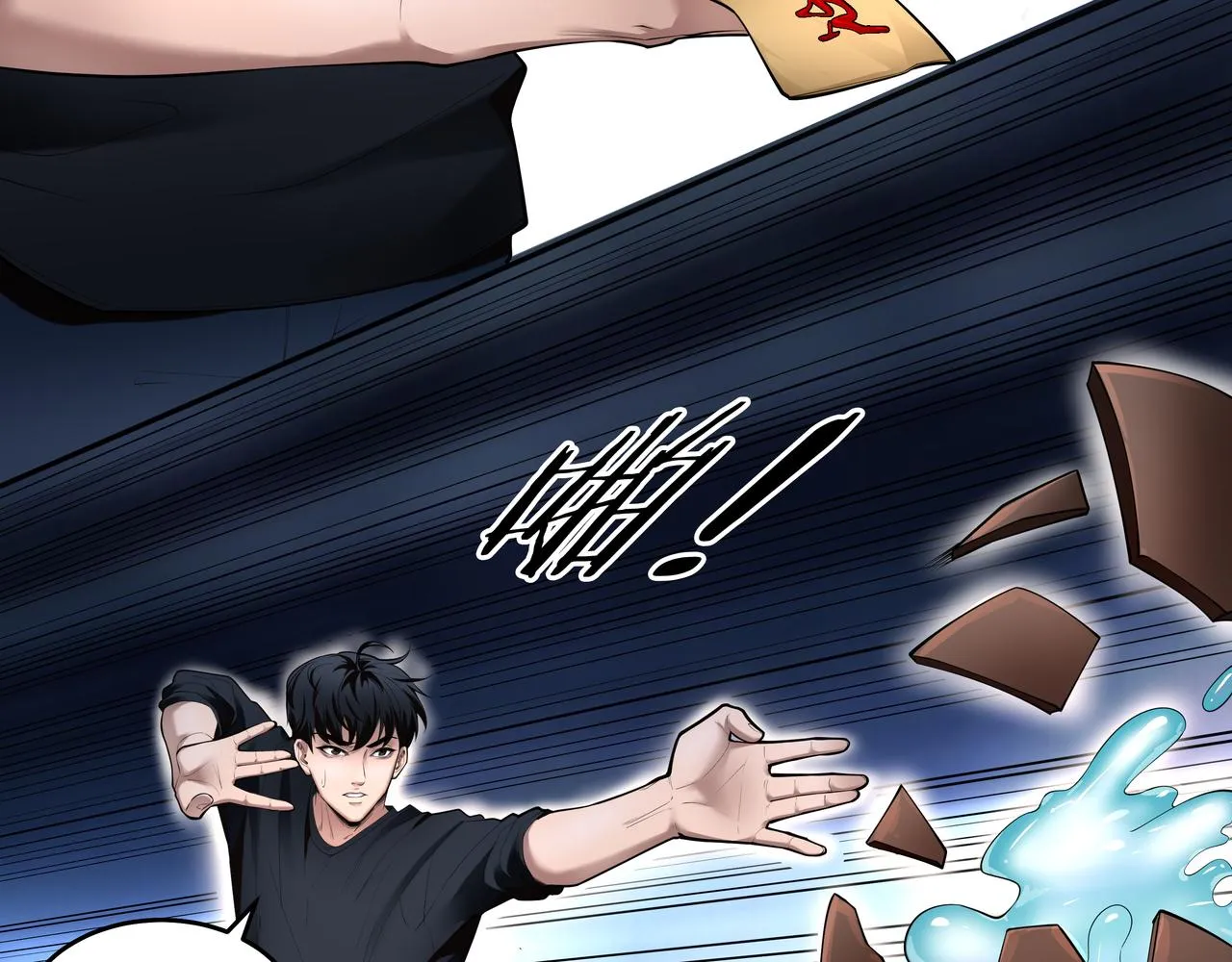 第11话 千古迷局 第96页