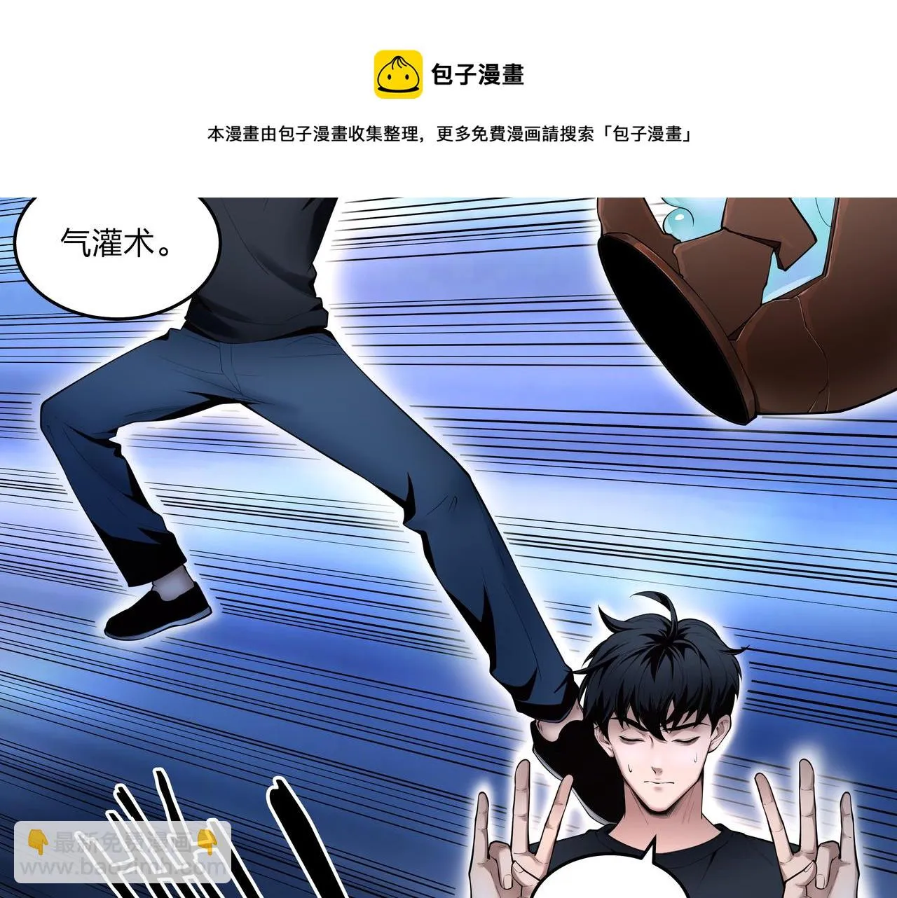 第11话 千古迷局 第97页