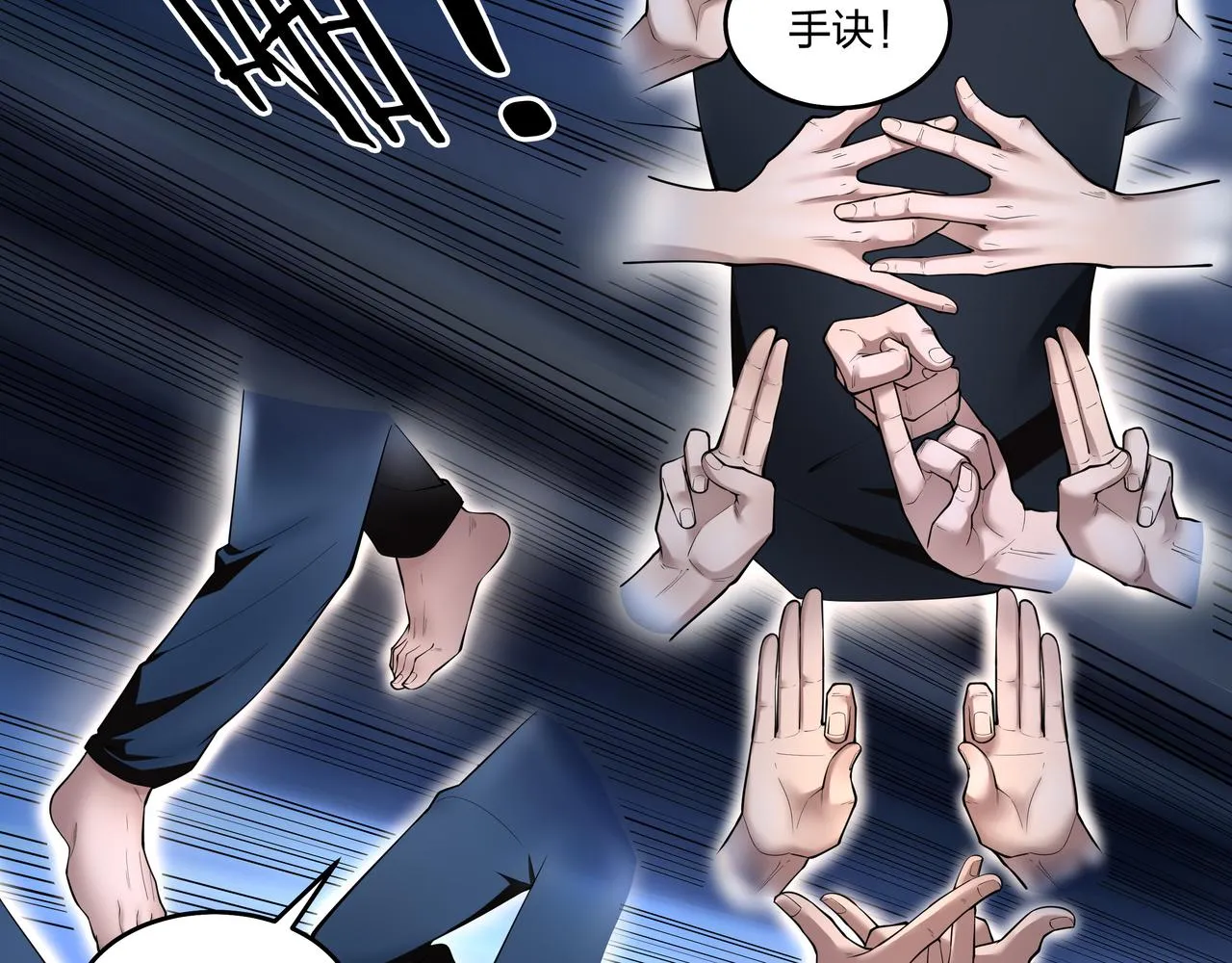 第11话 千古迷局 第98页