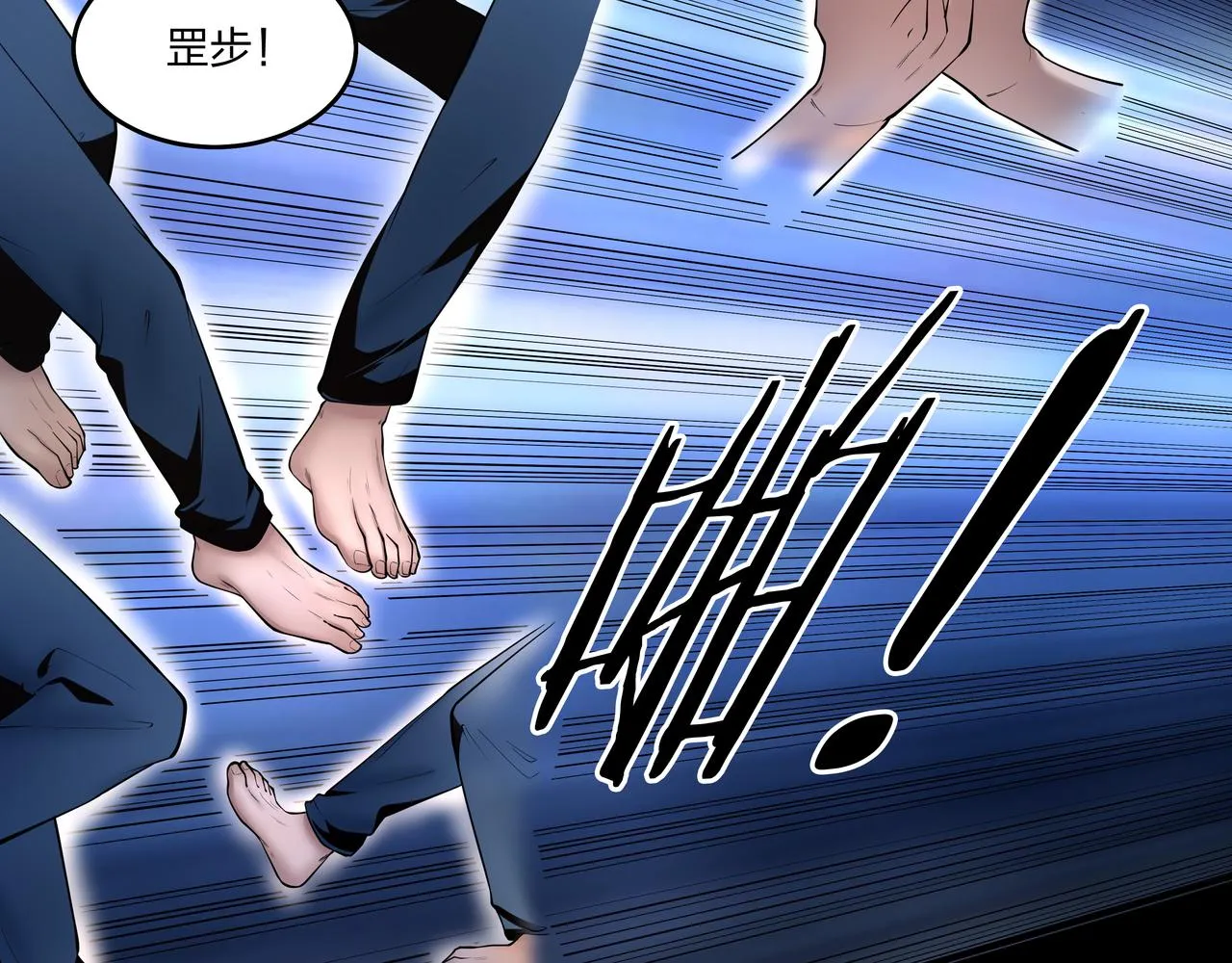 第11话 千古迷局 第99页