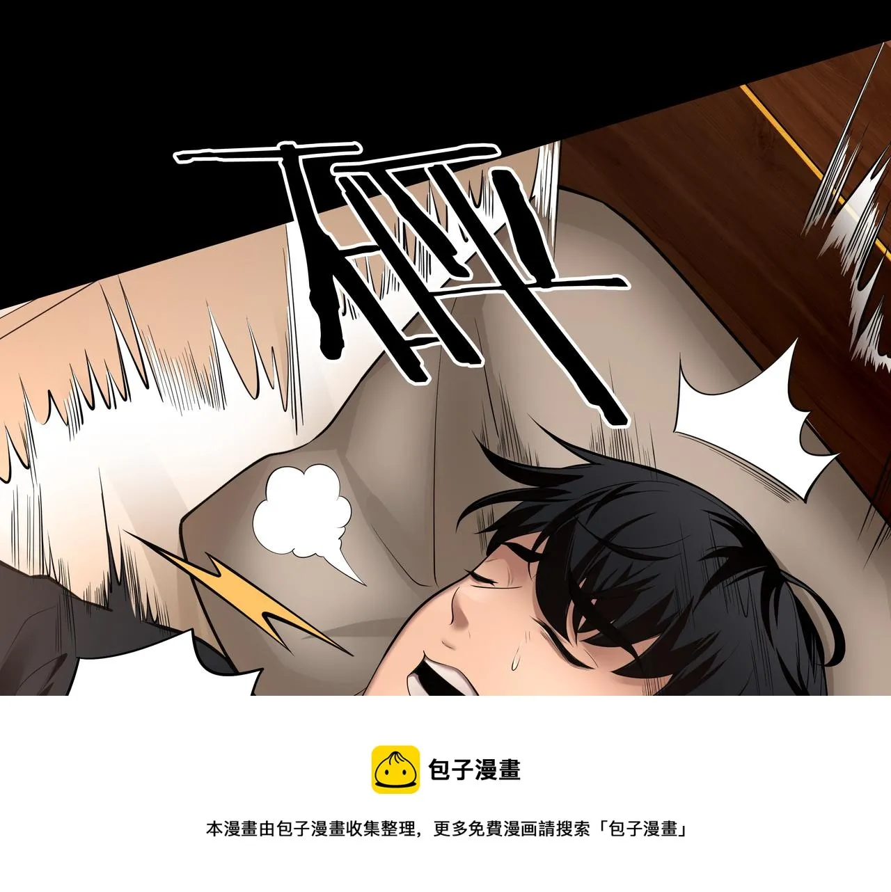 第11话 千古迷局 第101页