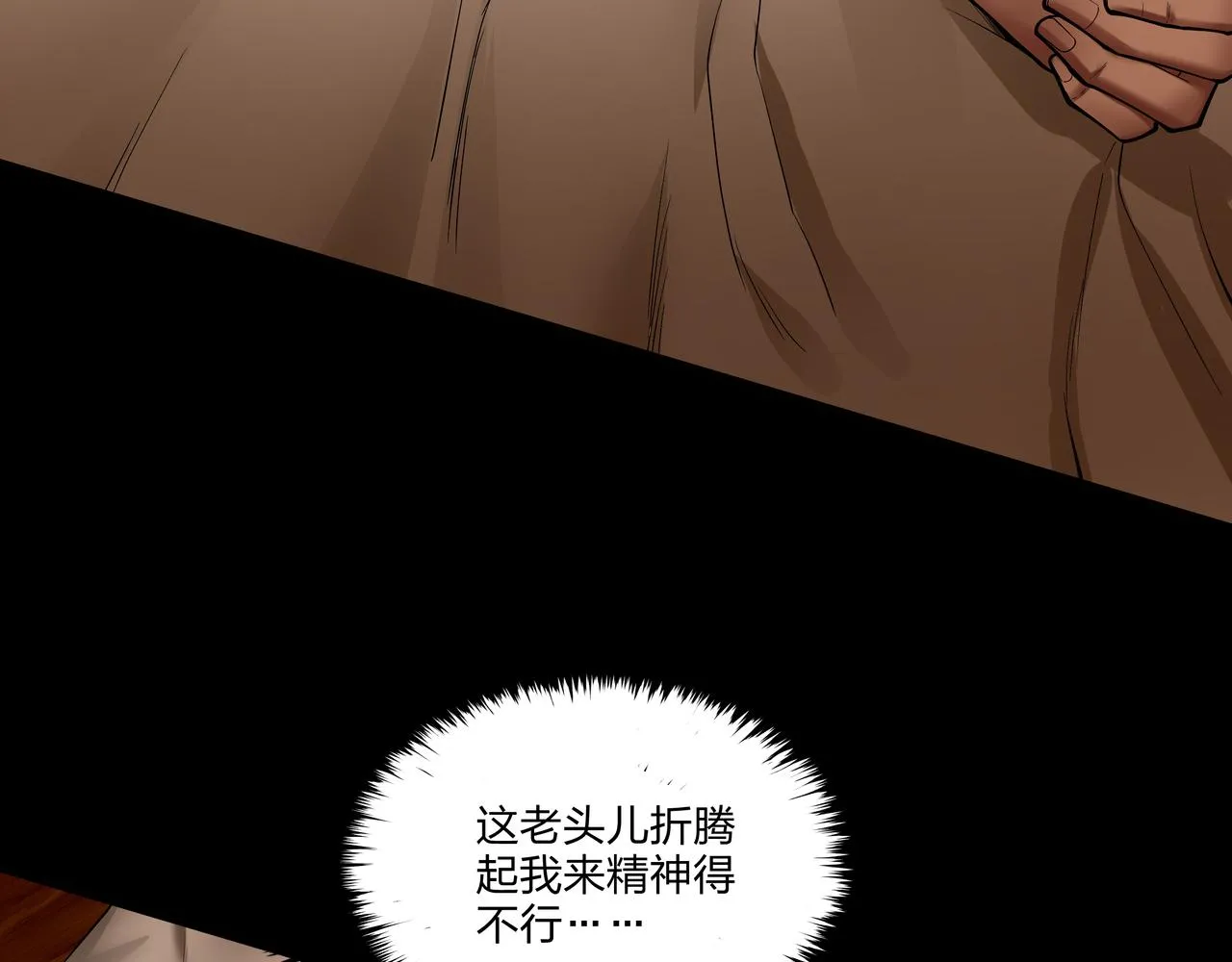第11话 千古迷局 第104页