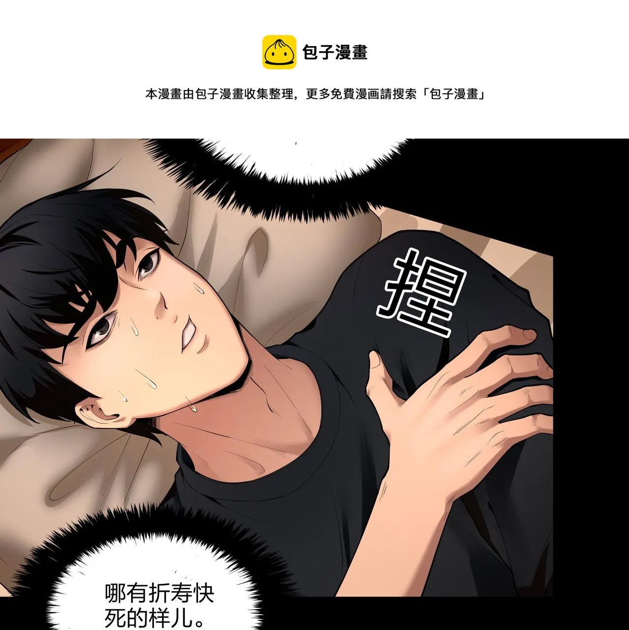 第11话 千古迷局 第105页