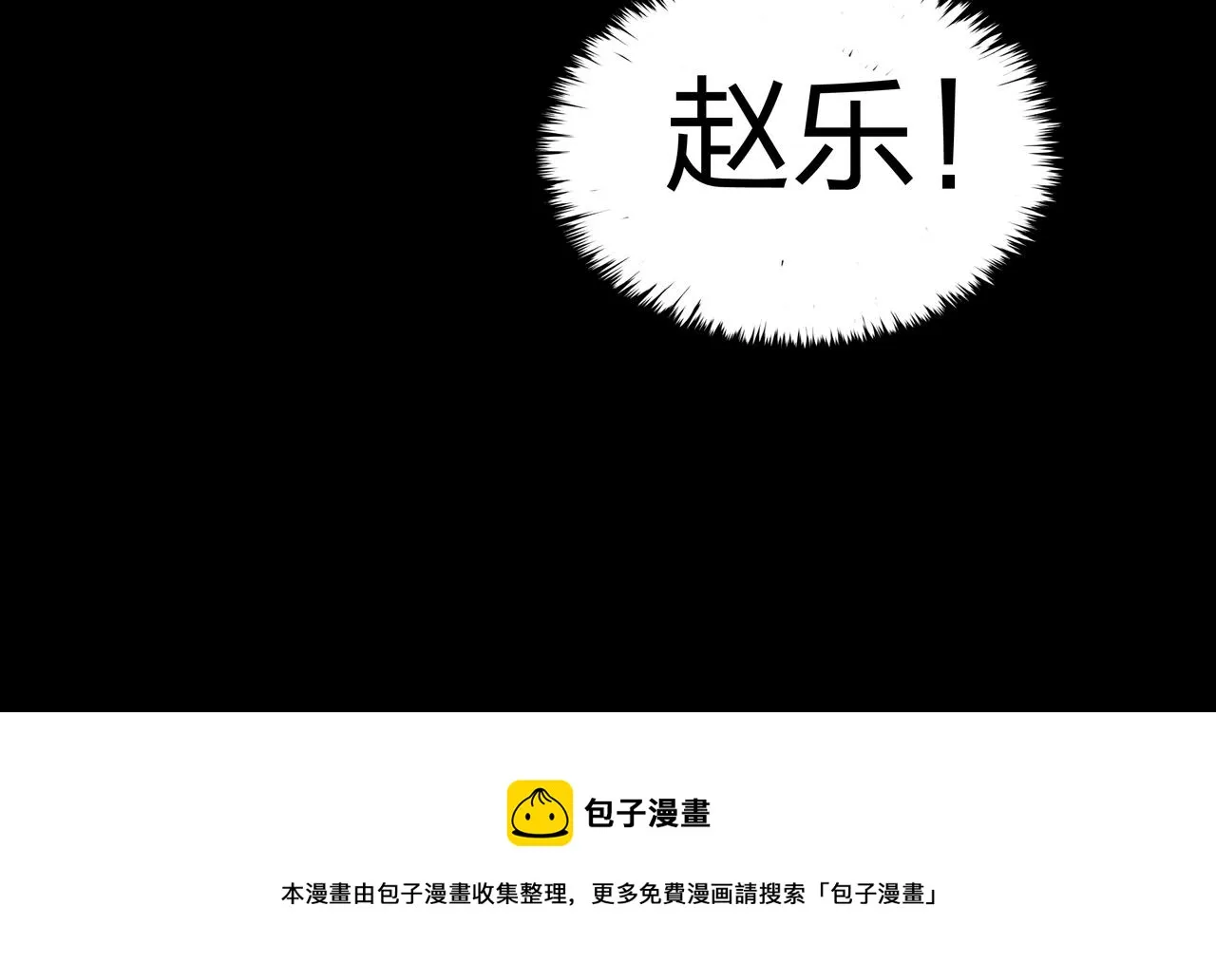 第11话 千古迷局 第117页