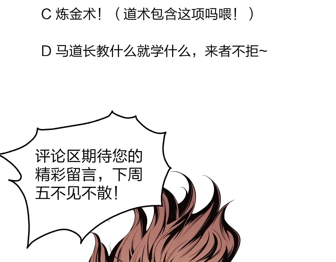 第11话 千古迷局 第119页