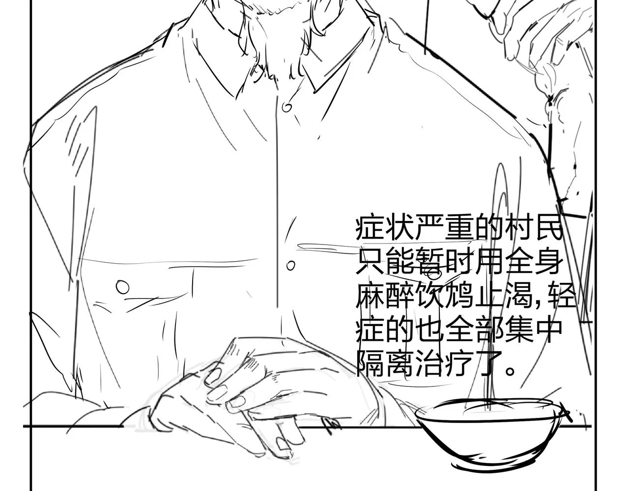 第11话 千古迷局 第123页