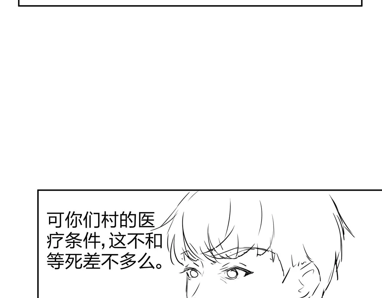 第11话 千古迷局 第124页