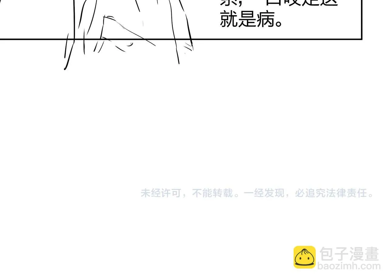 第11话 千古迷局 第127页