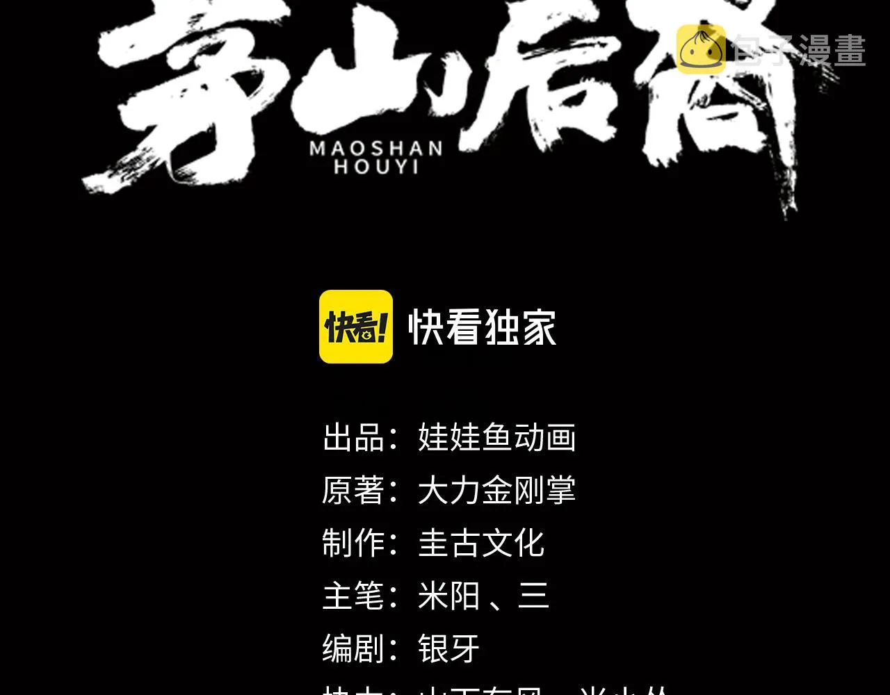第10话 练心法 第3页