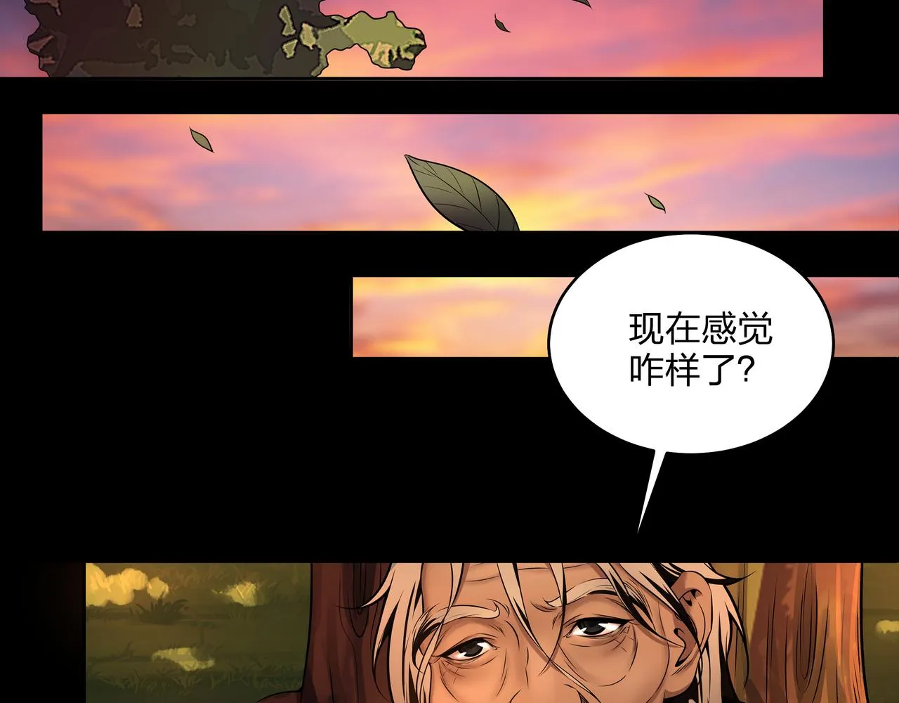第10话 练心法 第6页