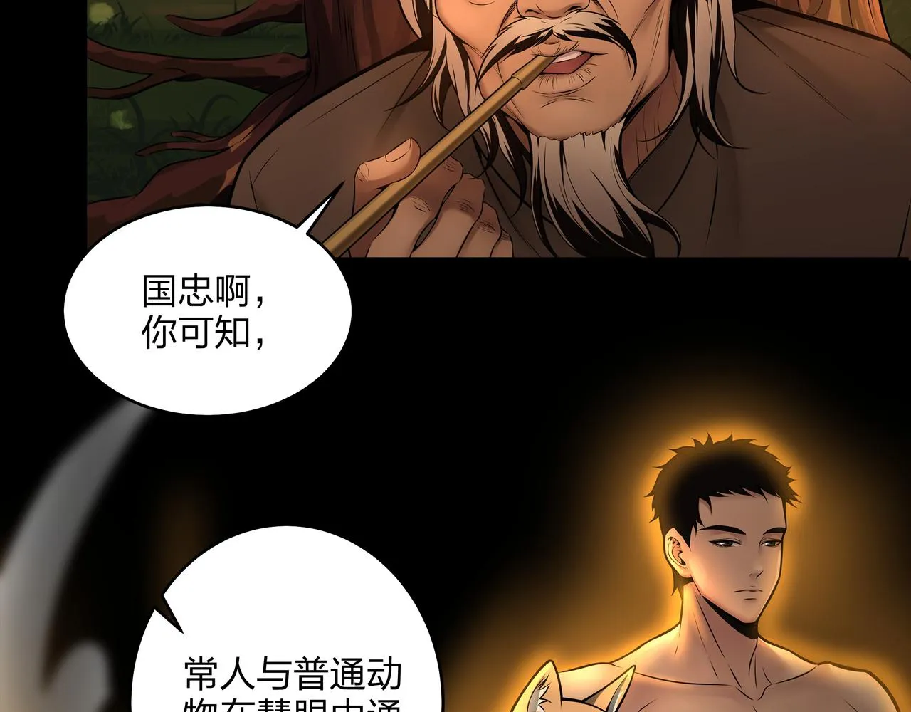 第10话 练心法 第7页