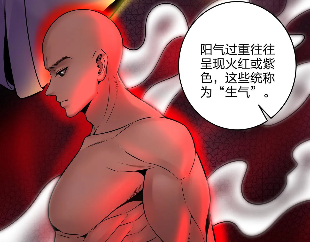 第10话 练心法 第10页