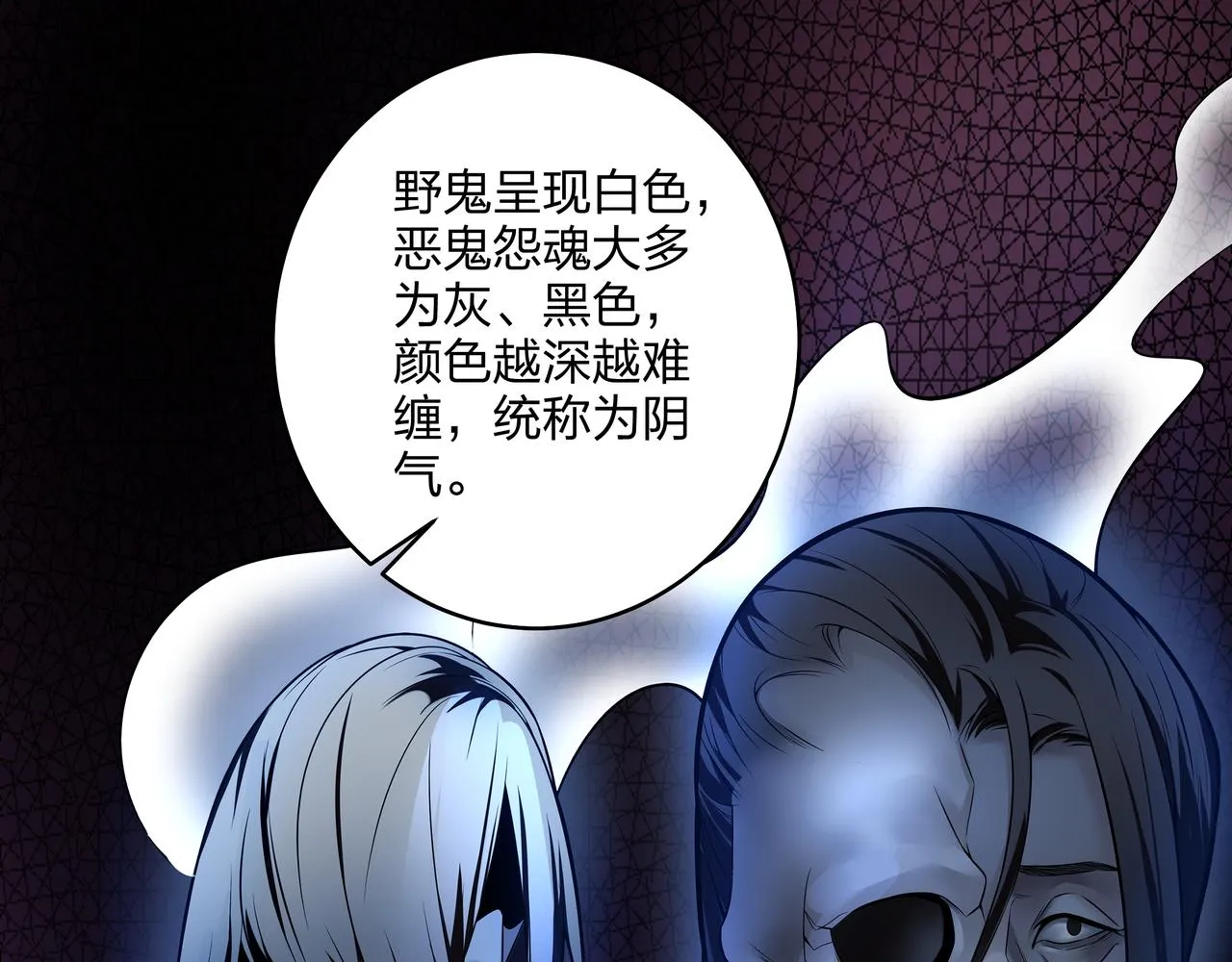 第10话 练心法 第13页