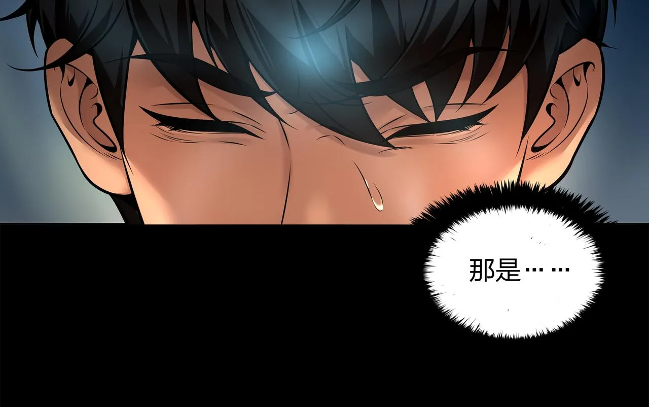 第10话 练心法 第21页