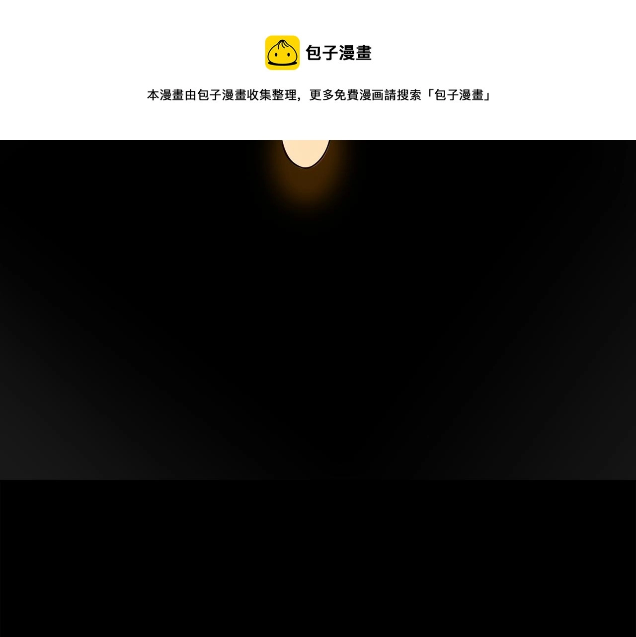 第10话 练心法 第23页