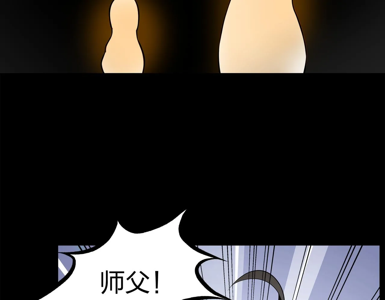 第10话 练心法 第26页