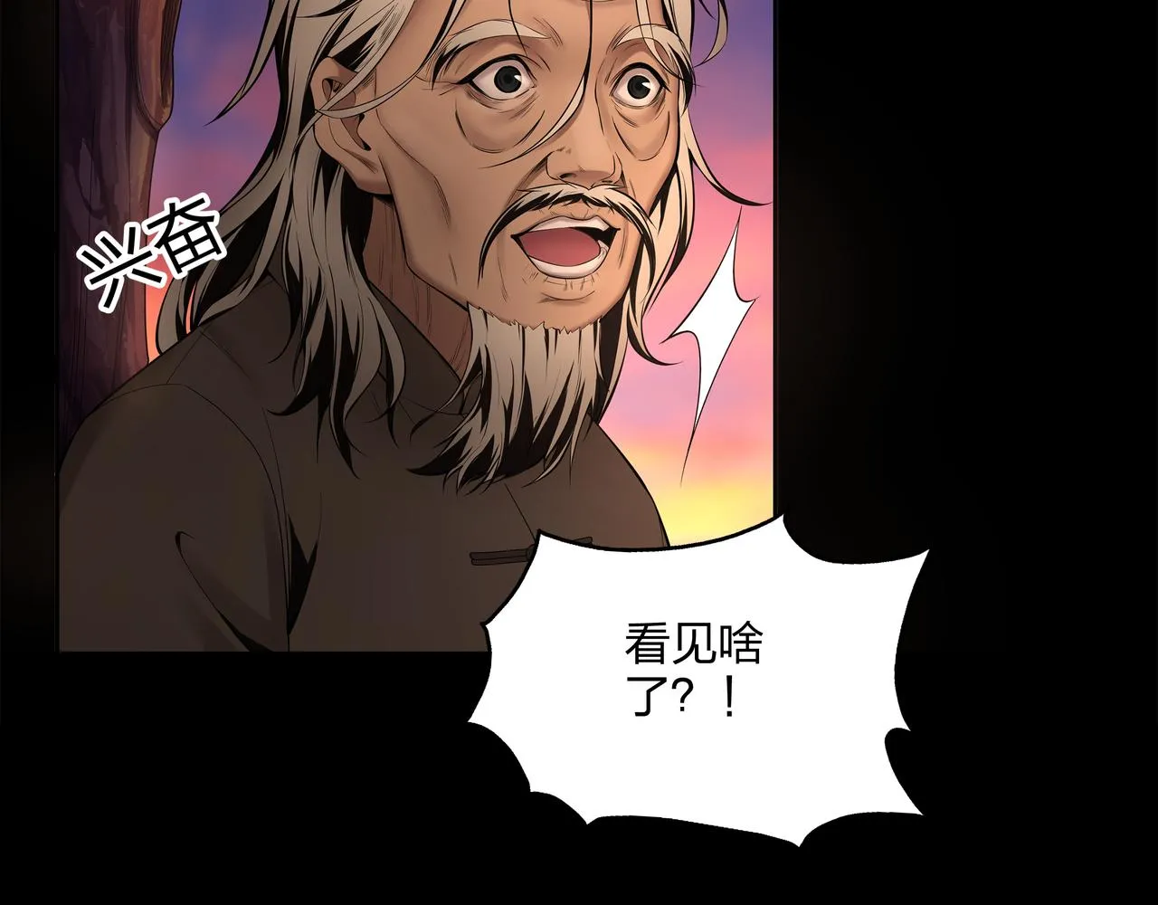 第10话 练心法 第30页