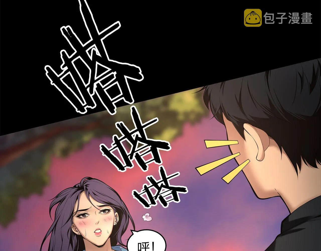 第10话 练心法 第35页