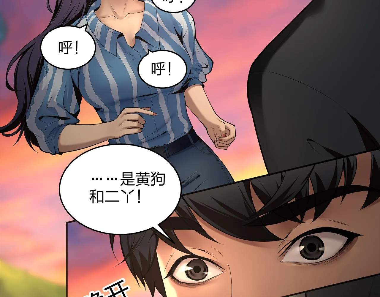 第10话 练心法 第36页