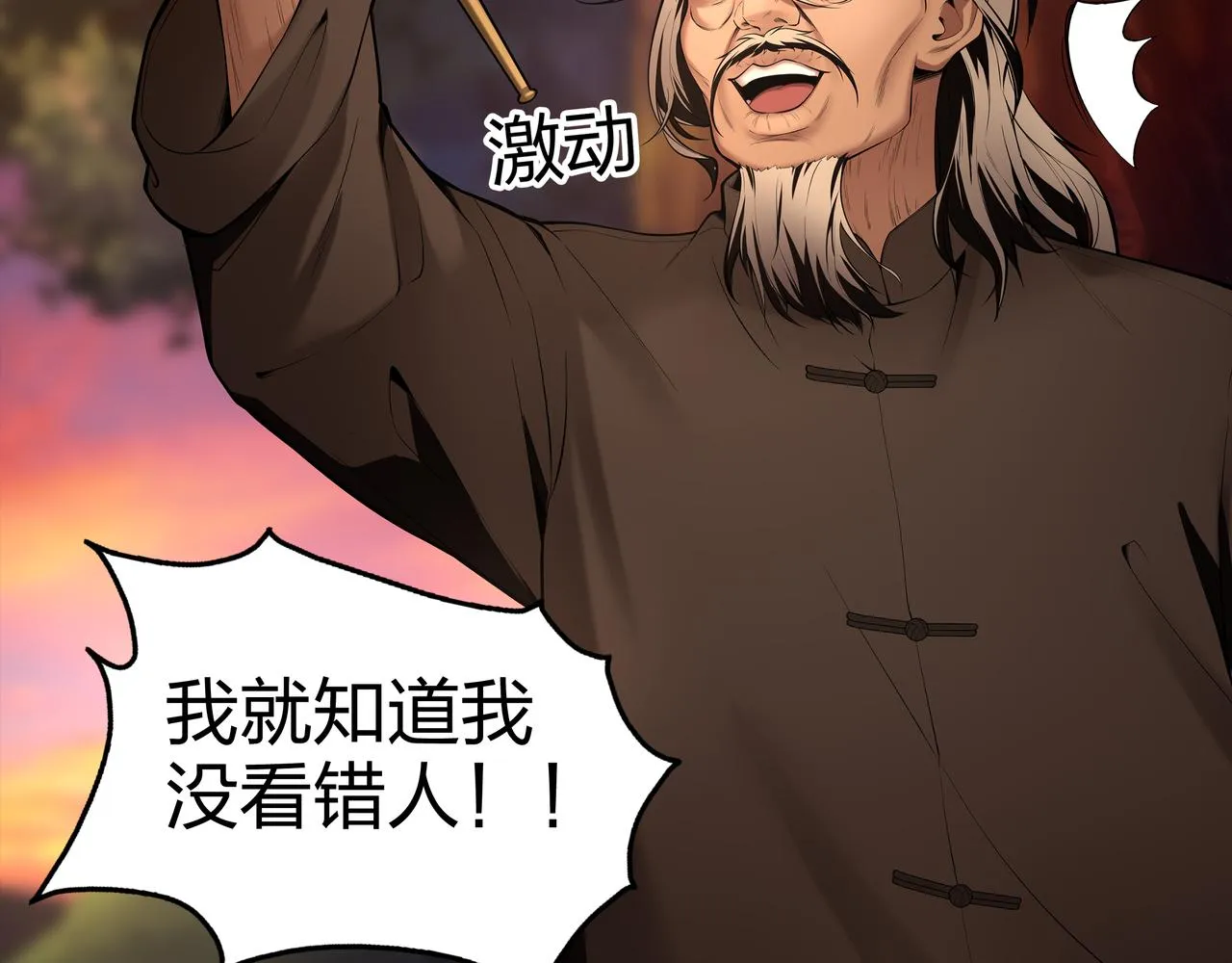 第10话 练心法 第40页