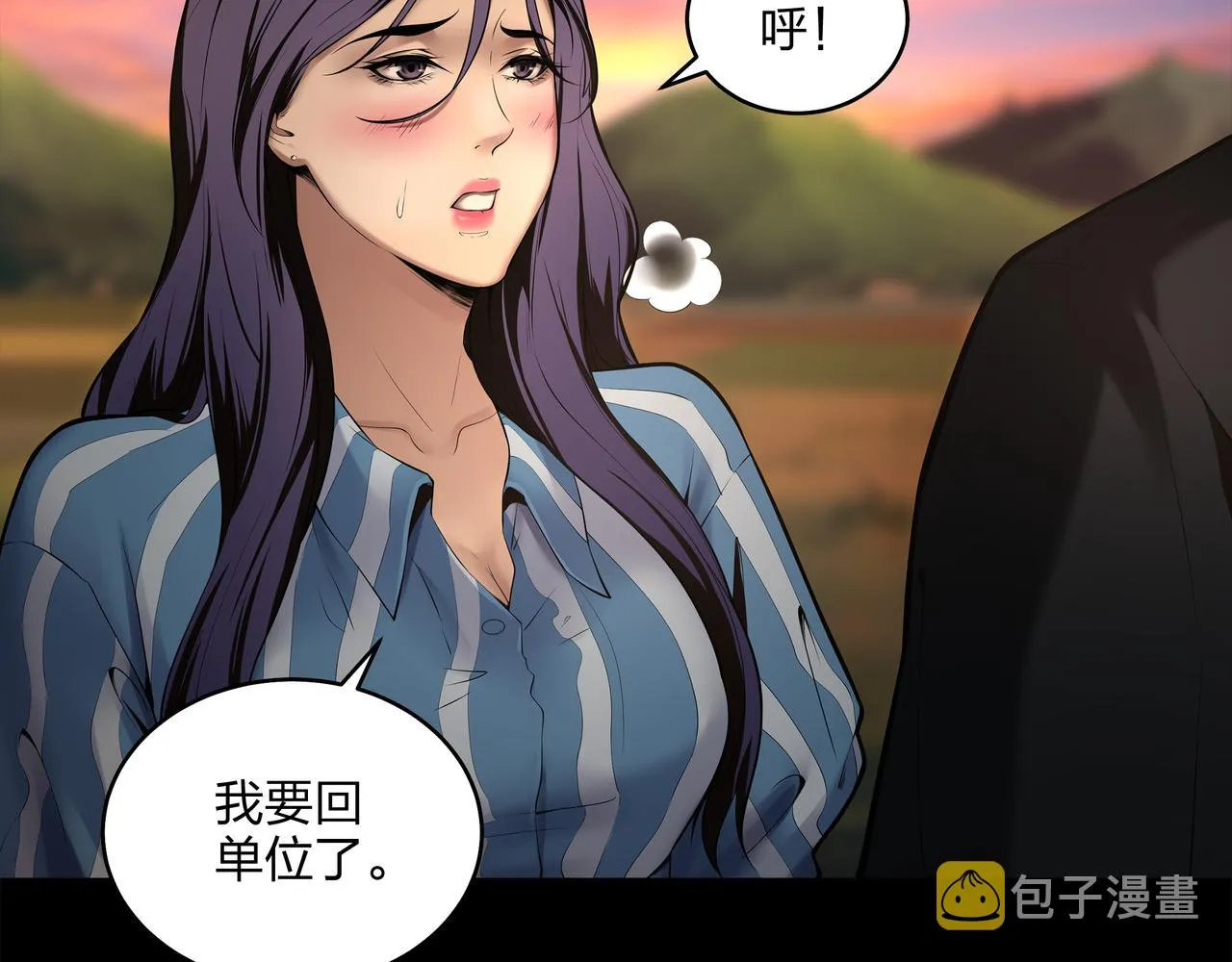 第10话 练心法 第43页