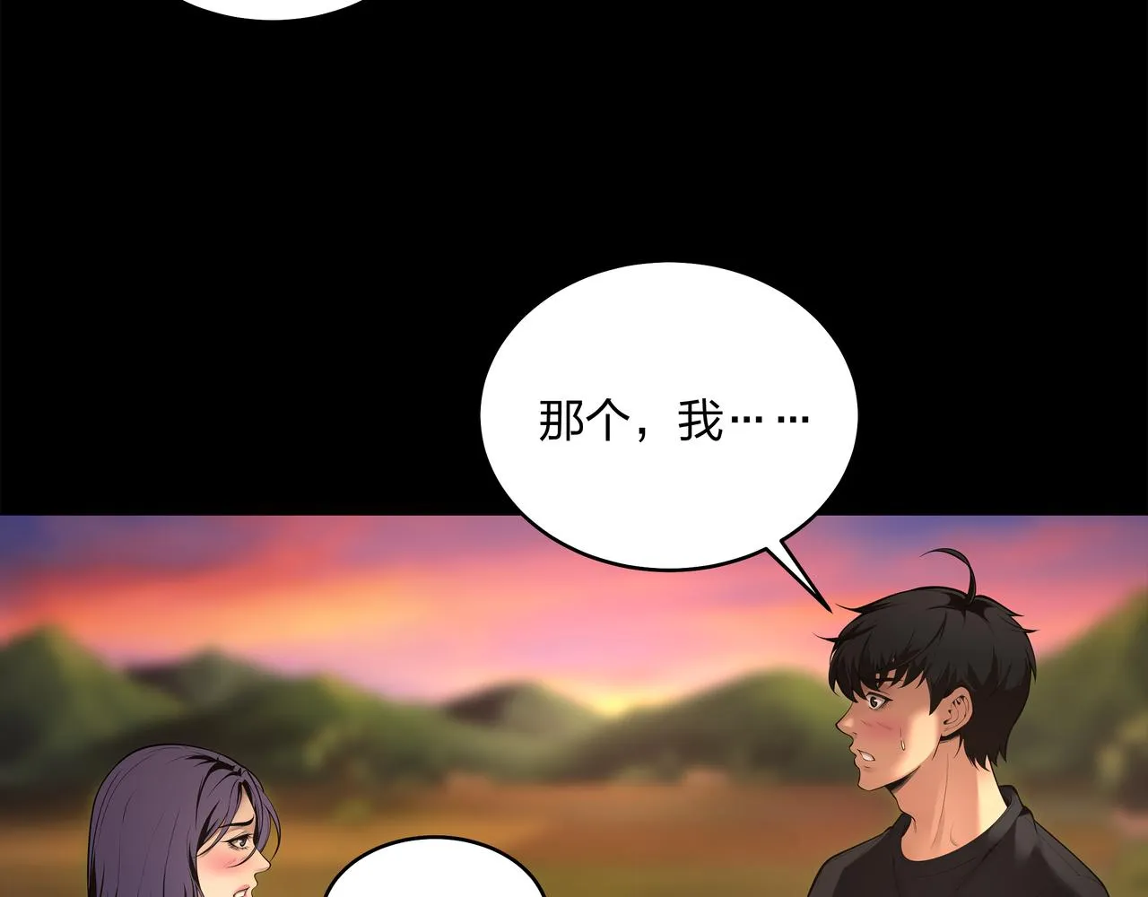 第10话 练心法 第44页