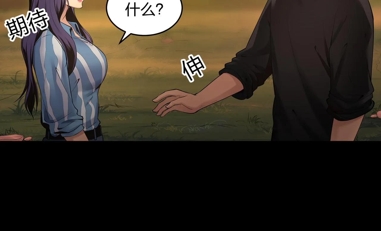 第10话 练心法 第45页