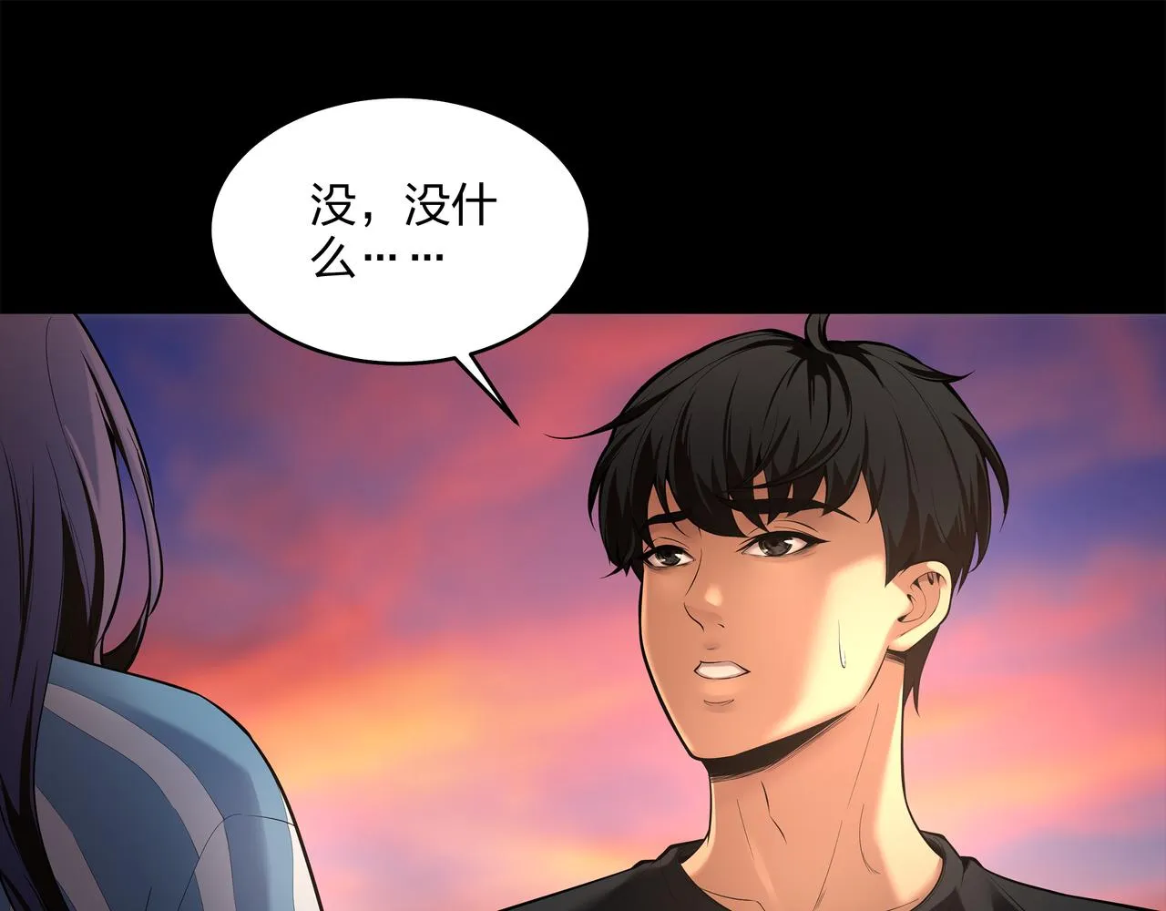 第10话 练心法 第46页
