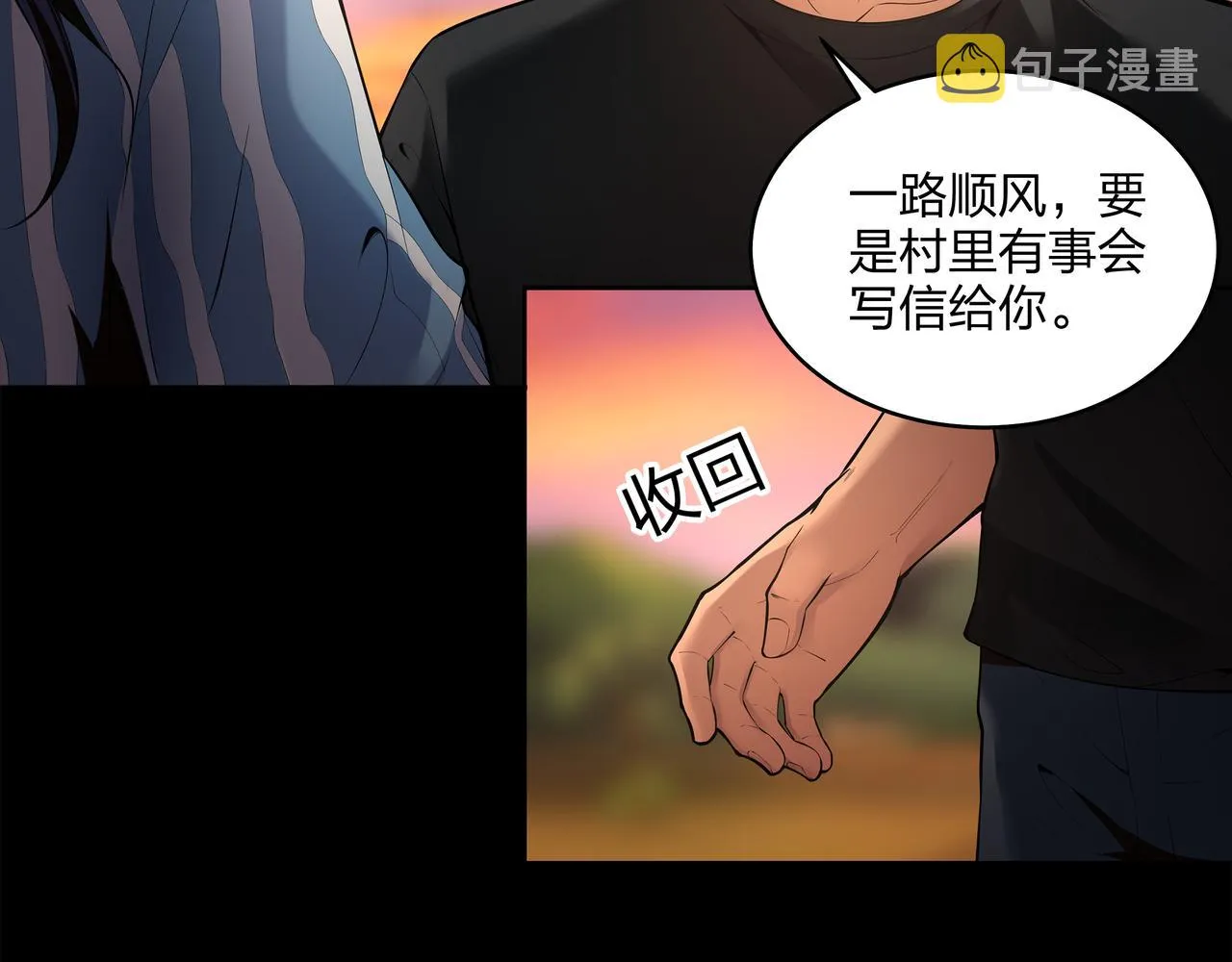 第10话 练心法 第47页