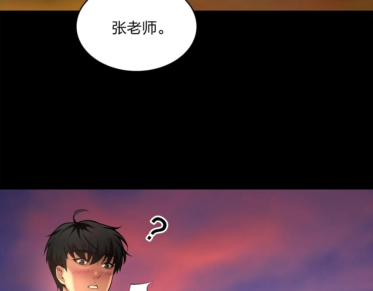 第10话 练心法 第49页