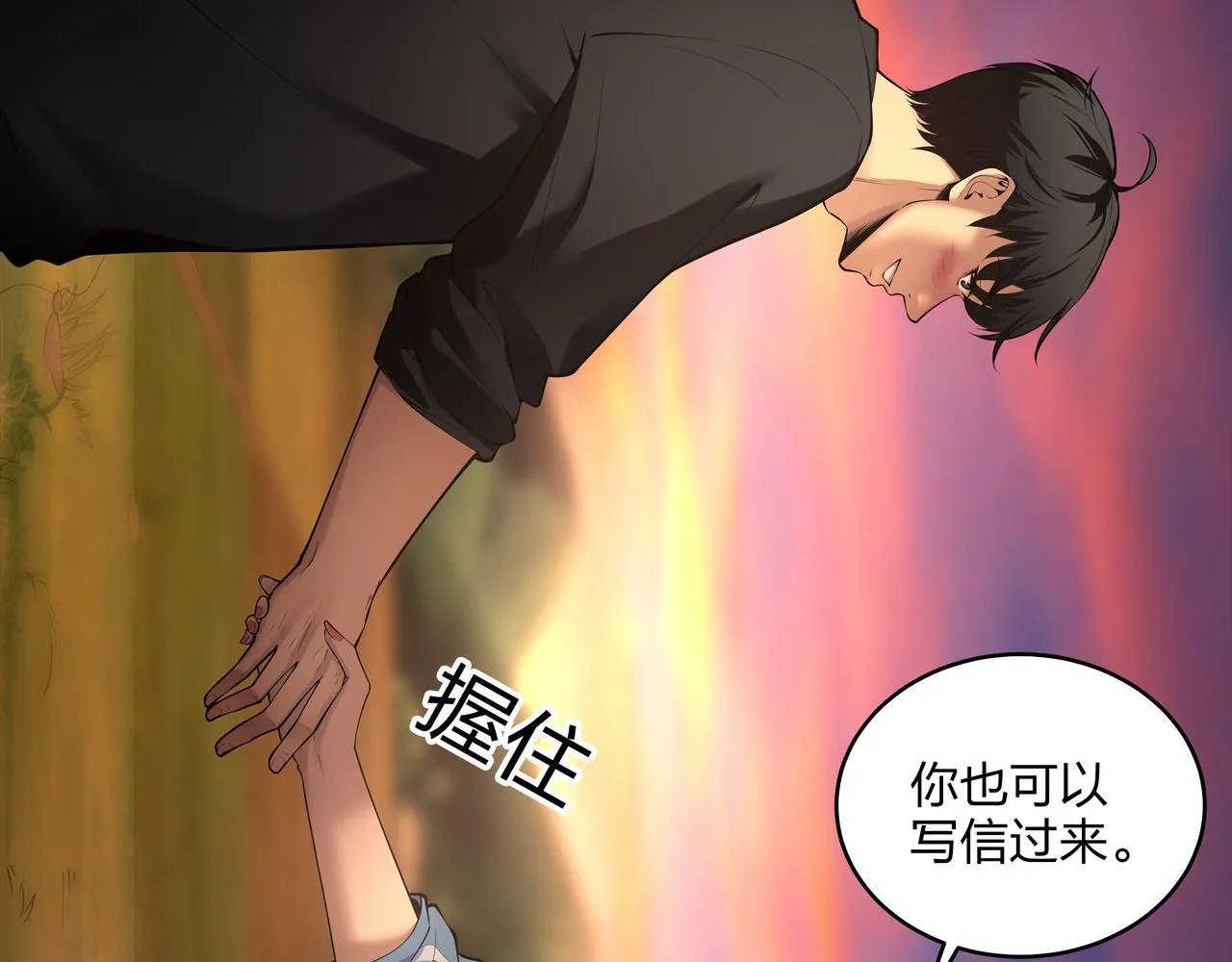 第10话 练心法 第52页