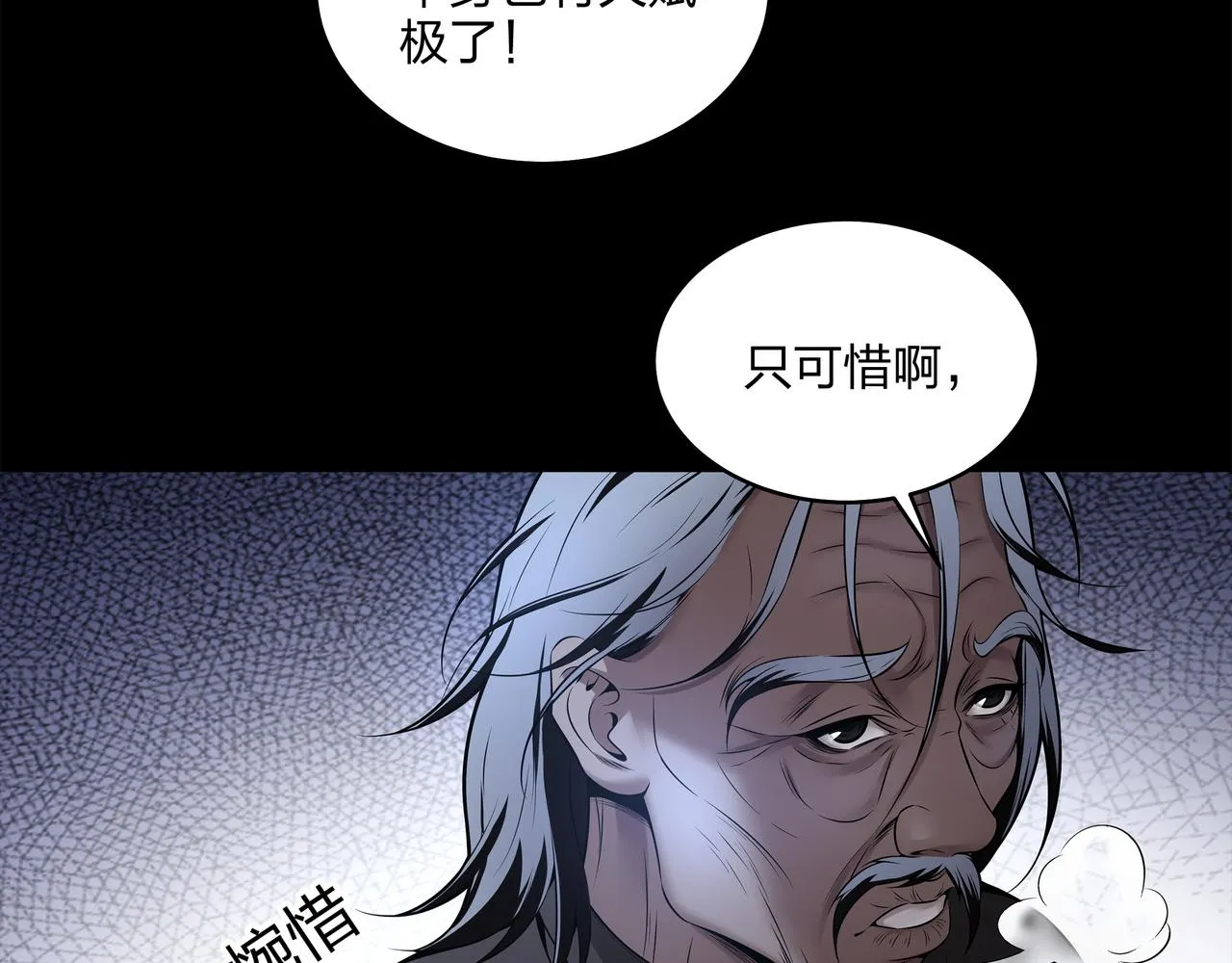 第10话 练心法 第60页
