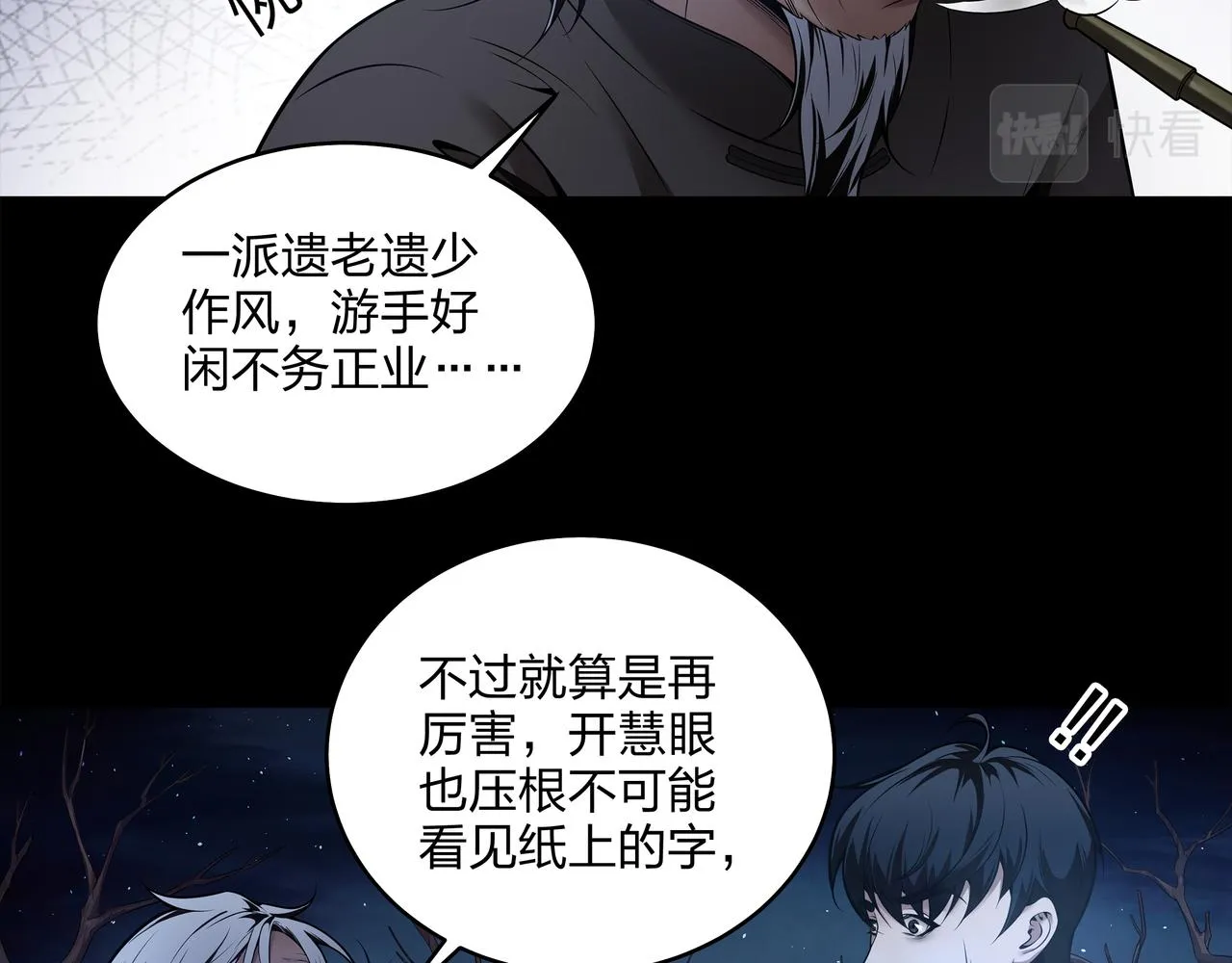 第10话 练心法 第61页