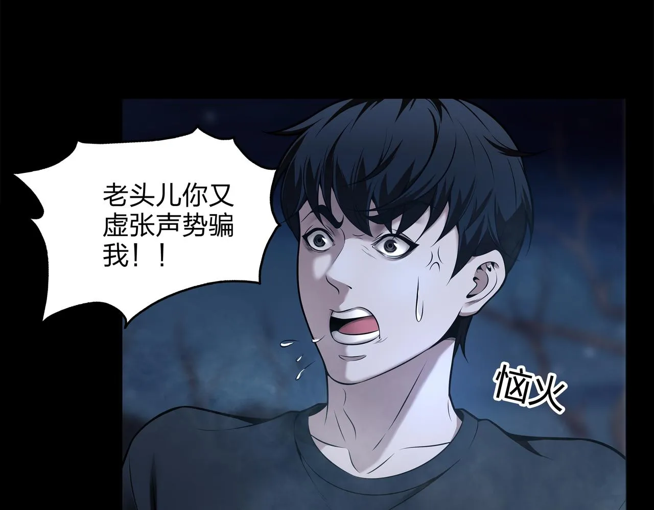 第10话 练心法 第63页