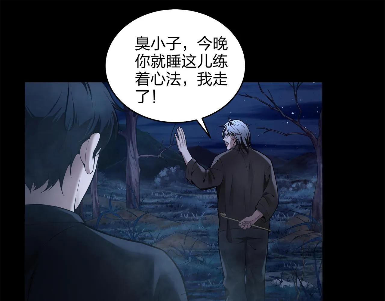 第10话 练心法 第65页