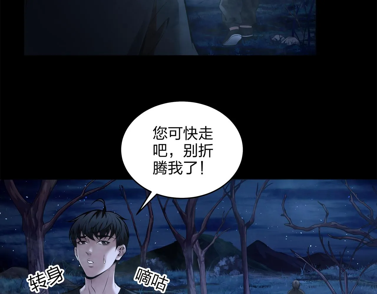 第10话 练心法 第66页