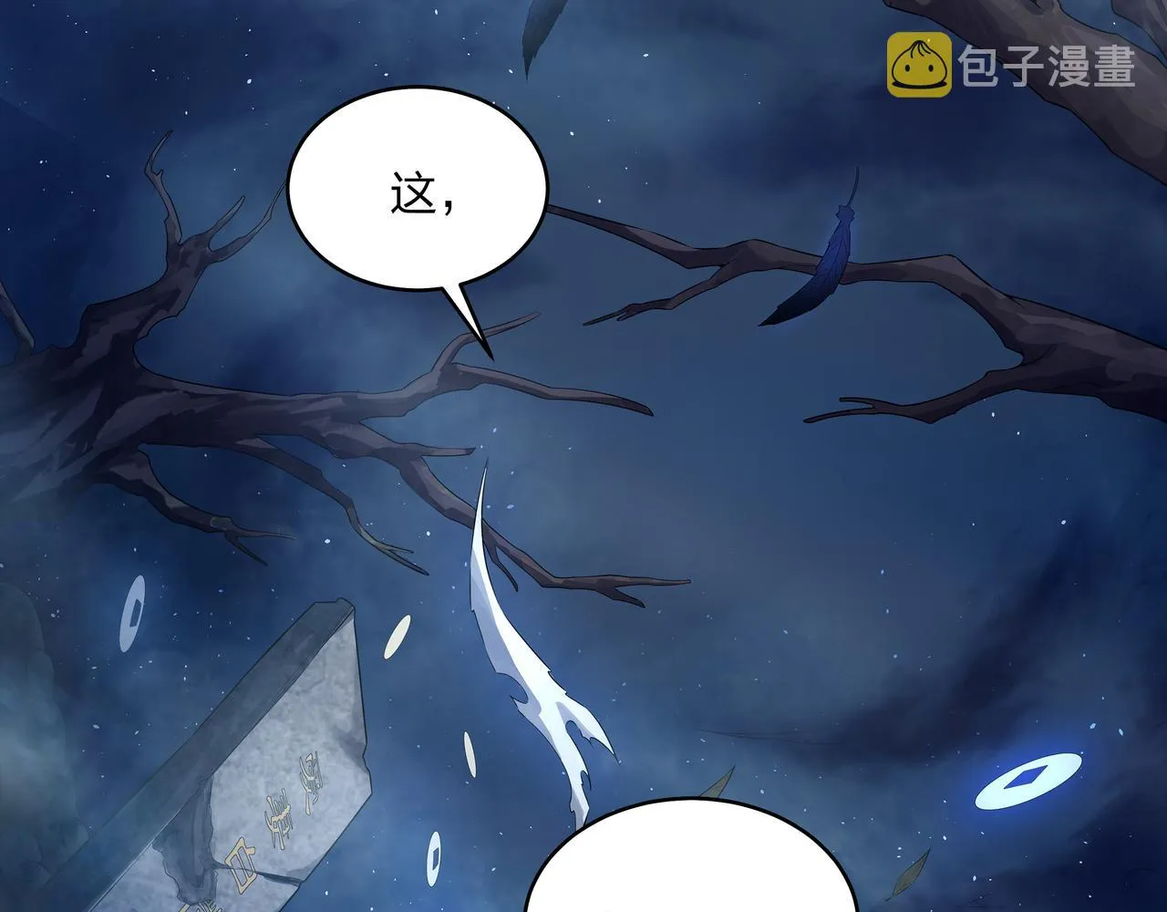 第10话 练心法 第71页