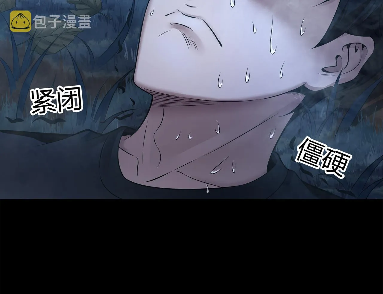 第10话 练心法 第79页