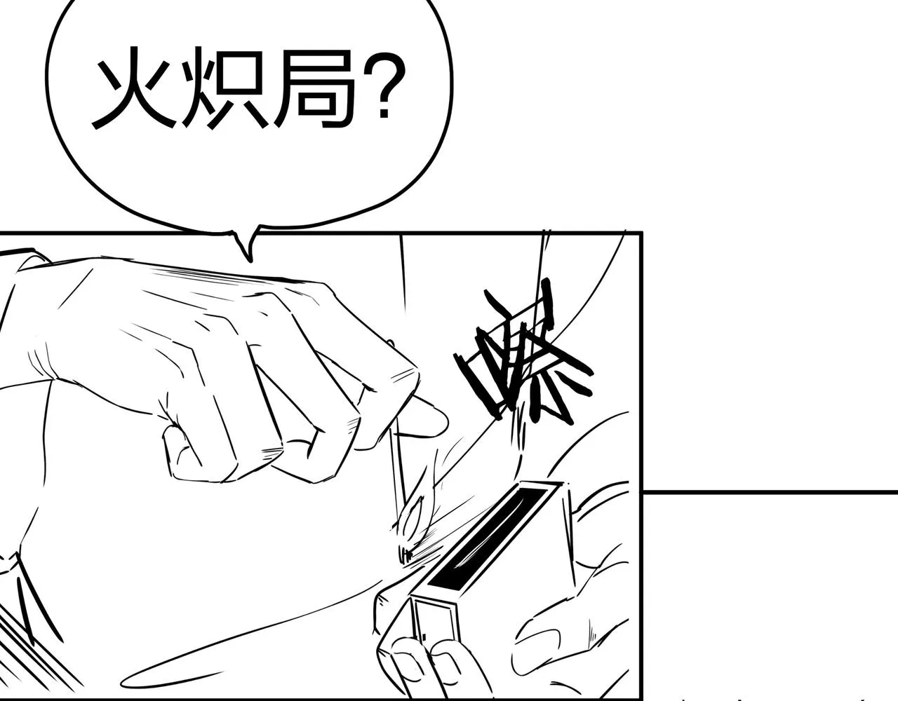 第10话 练心法 第91页