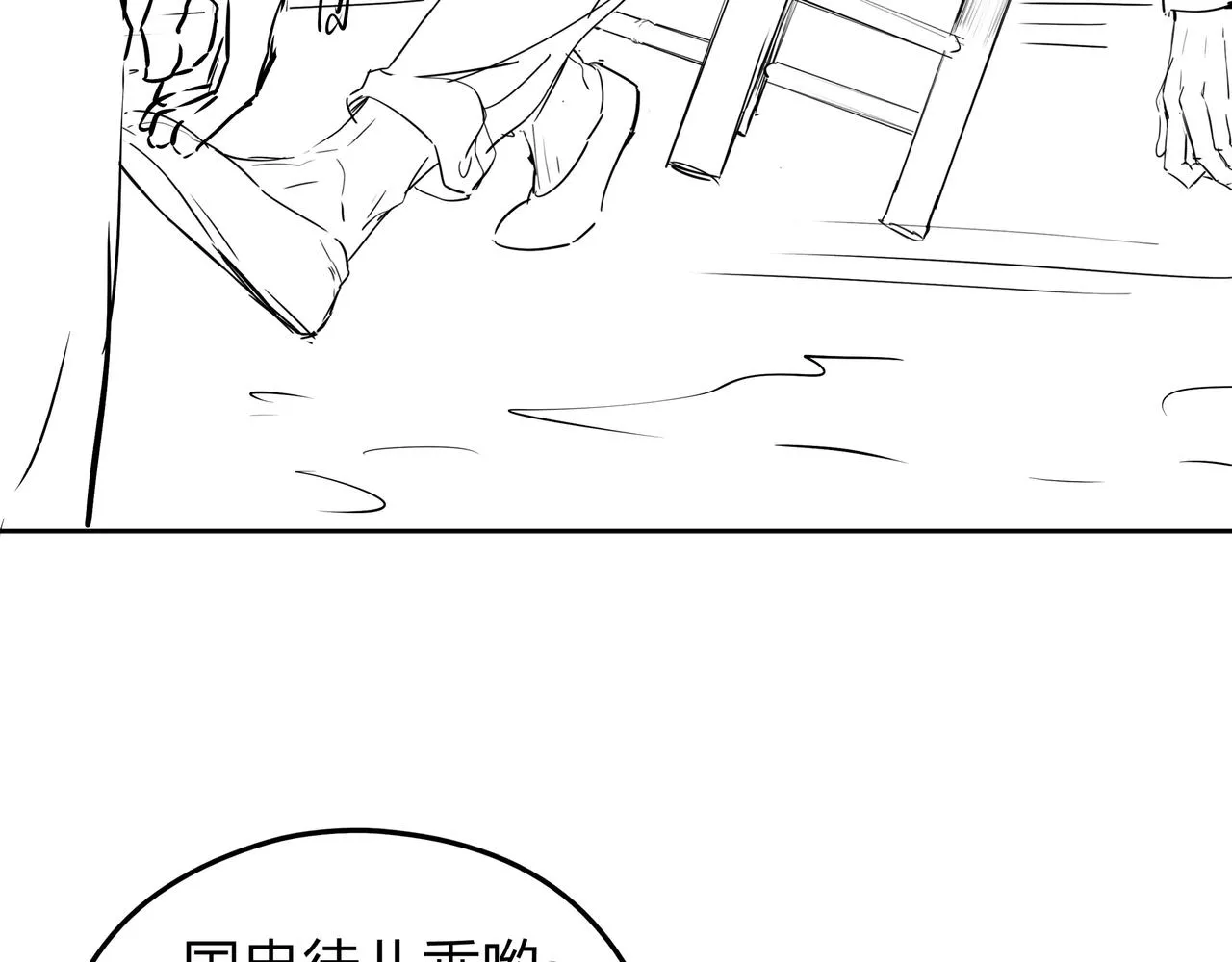 第10话 练心法 第94页