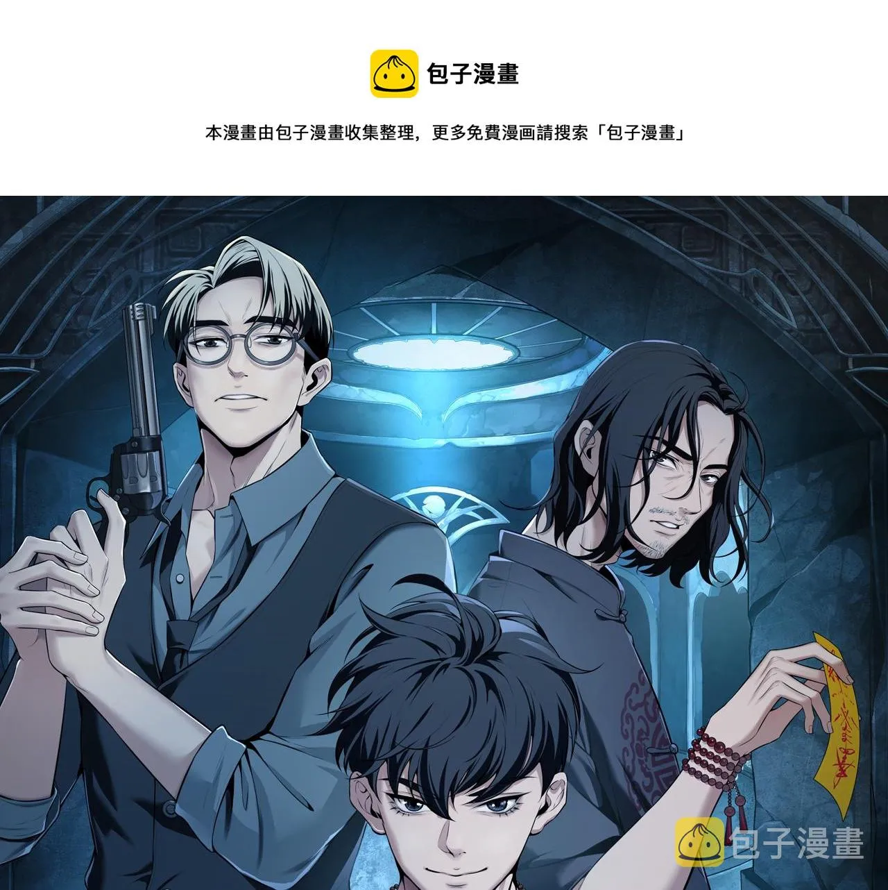 第9话 开慧眼 第1页