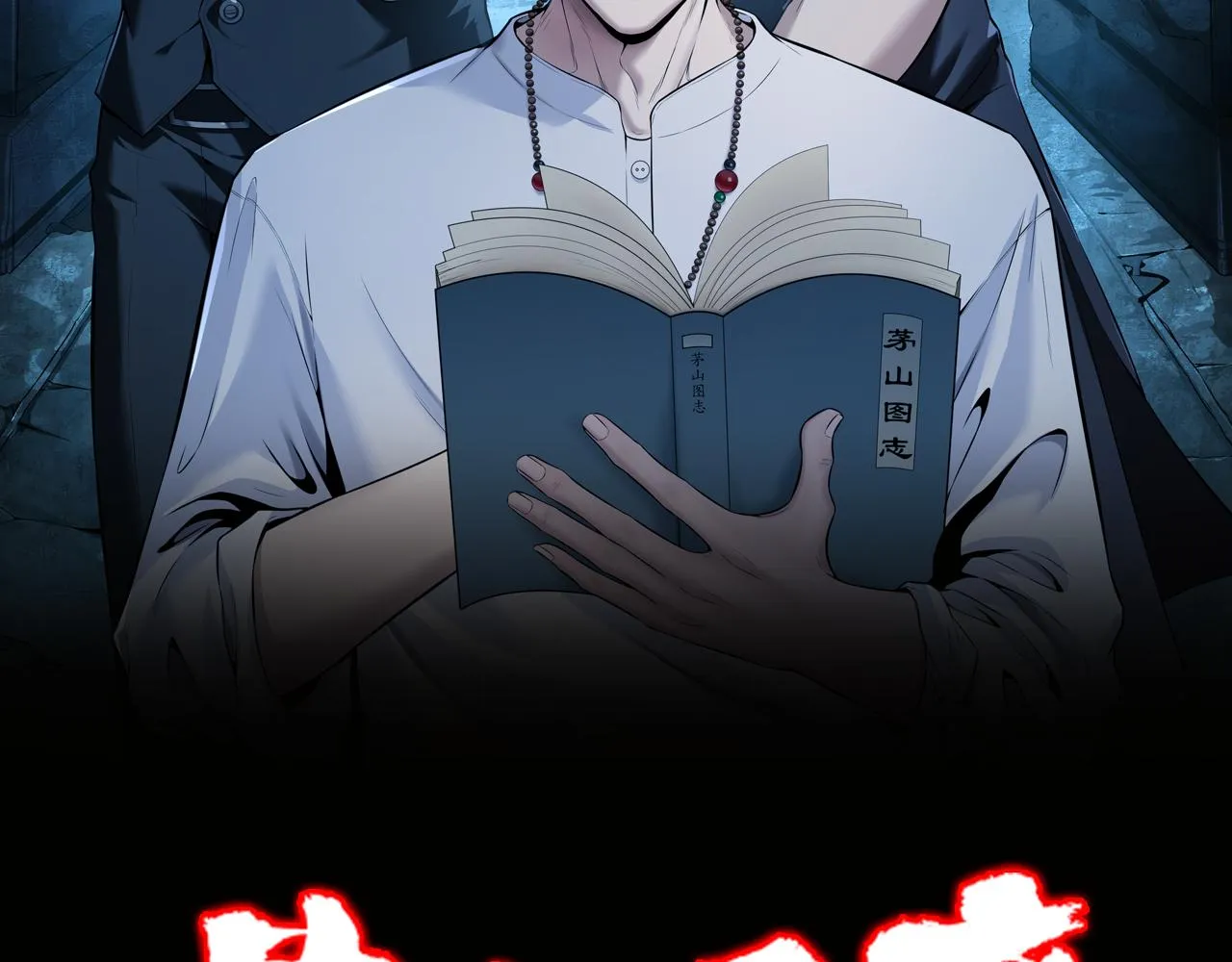 第9话 开慧眼 第2页