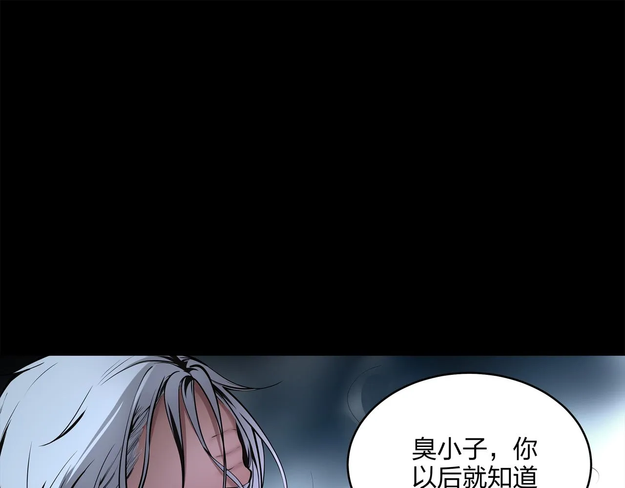 第9话 开慧眼 第5页